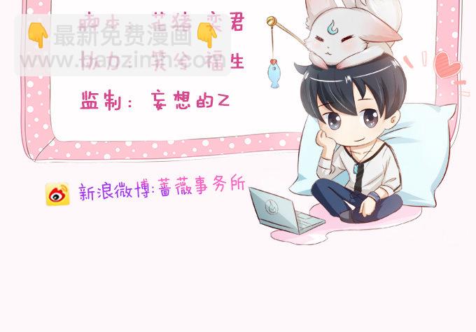 妲己不是壞狐狸 - 千年的約定(1/5) - 3