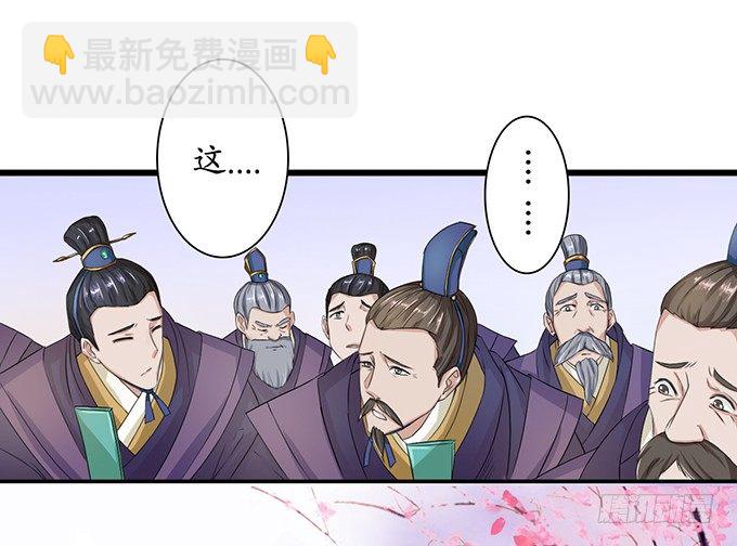 妲己不是壞狐狸 - 千年的約定(1/5) - 8