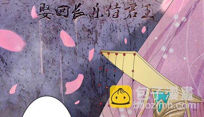 妲己不是壞狐狸 - 千年的約定(1/5) - 5