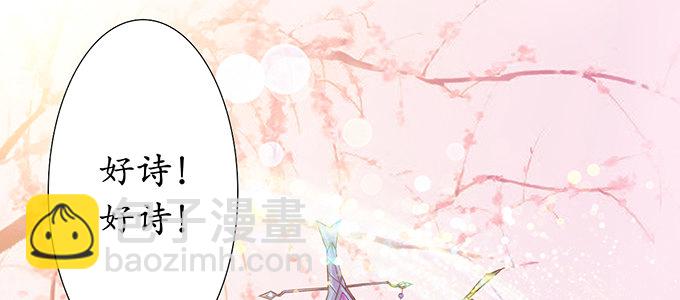 妲己不是壞狐狸 - 千年的約定(1/5) - 7