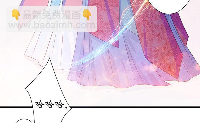 妲己不是壞狐狸 - 千年的約定(1/5) - 2