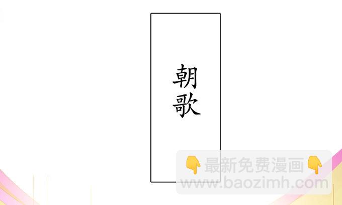 妲己不是壞狐狸 - 千年的約定(2/5) - 6