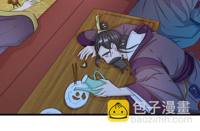 妲己不是壞狐狸 - 千年的約定(2/5) - 1