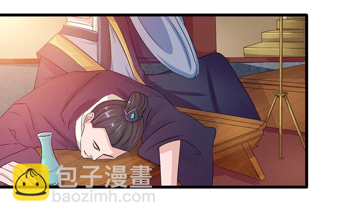 妲己不是壞狐狸 - 千年的約定(2/5) - 3