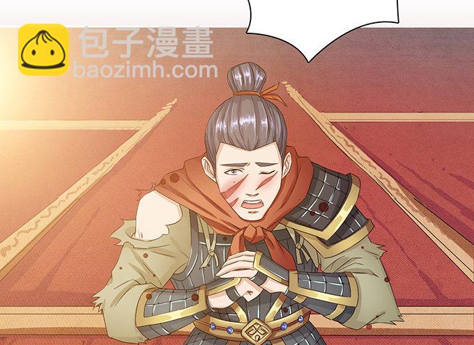 妲己不是壞狐狸 - 千年的約定(2/5) - 6