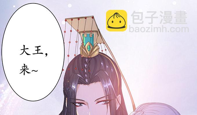 妲己不是壞狐狸 - 千年的約定(2/5) - 1