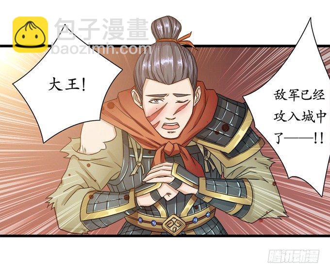 妲己不是壞狐狸 - 千年的約定(2/5) - 3