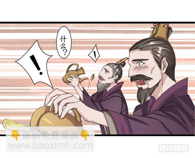 妲己不是壞狐狸 - 千年的約定(2/5) - 4