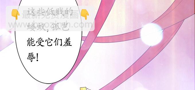 妲己不是壞狐狸 - 千年的約定(2/5) - 7