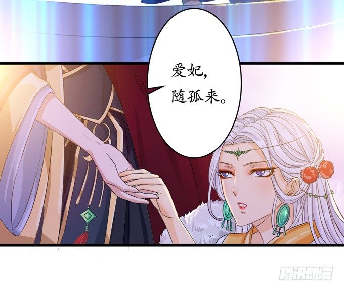 妲己不是壞狐狸 - 千年的約定(2/5) - 2