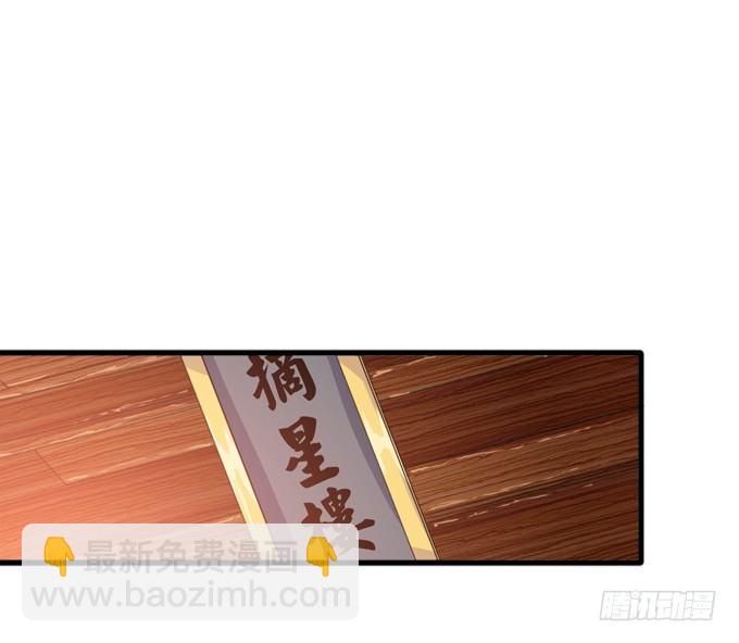 妲己不是壞狐狸 - 千年的約定(2/5) - 3