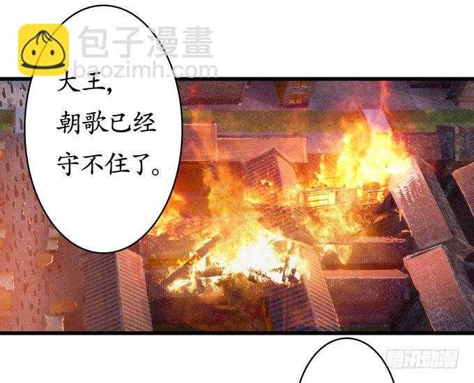 妲己不是壞狐狸 - 千年的約定(2/5) - 1