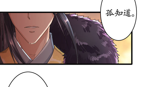 妲己不是壞狐狸 - 千年的約定(2/5) - 2