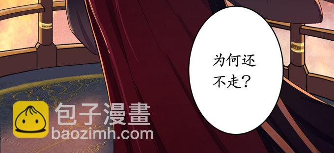 妲己不是壞狐狸 - 千年的約定(2/5) - 7