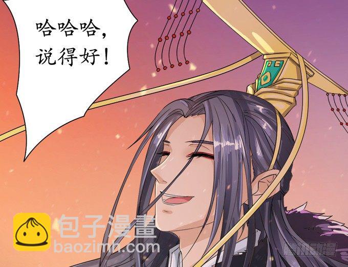 妲己不是壞狐狸 - 千年的約定(2/5) - 3