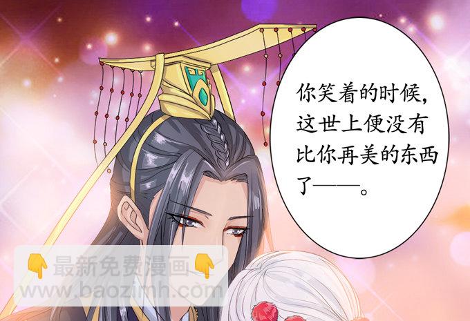 妲己不是壞狐狸 - 千年的約定(2/5) - 6