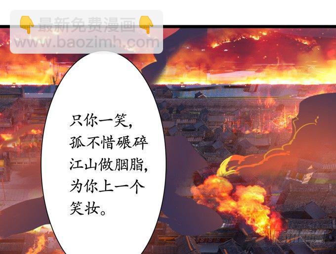 妲己不是壞狐狸 - 千年的約定(2/5) - 8