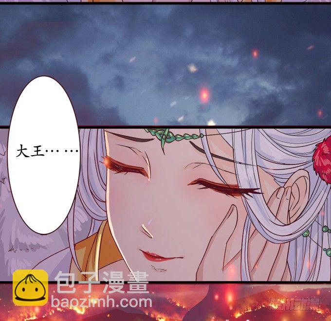 妲己不是壞狐狸 - 千年的約定(2/5) - 2