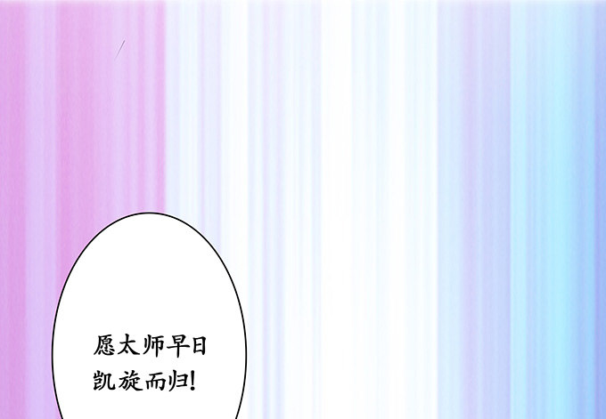 妲己不是壞狐狸 - 生死的抉擇(1/4) - 2