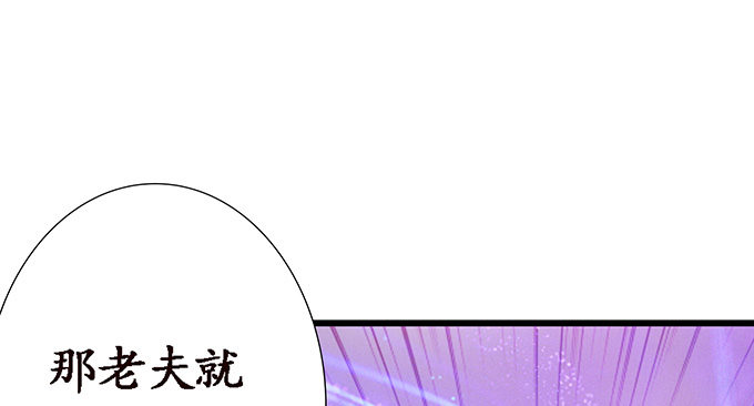 妲己不是壞狐狸 - 生死的抉擇(3/4) - 7