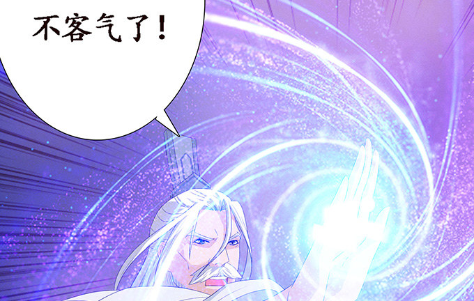 妲己不是壞狐狸 - 生死的抉擇(3/4) - 8