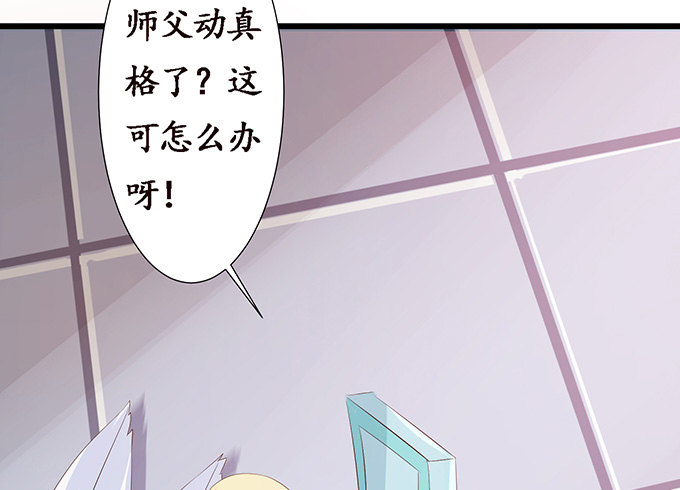 妲己不是壞狐狸 - 生死的抉擇(3/4) - 1