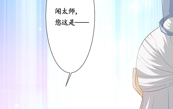 妲己不是壞狐狸 - 生死的抉擇(3/4) - 1