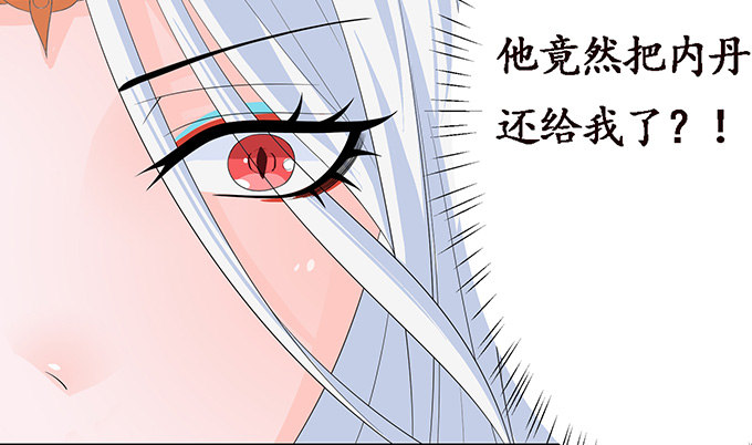 妲己不是壞狐狸 - 生死的抉擇(3/4) - 4