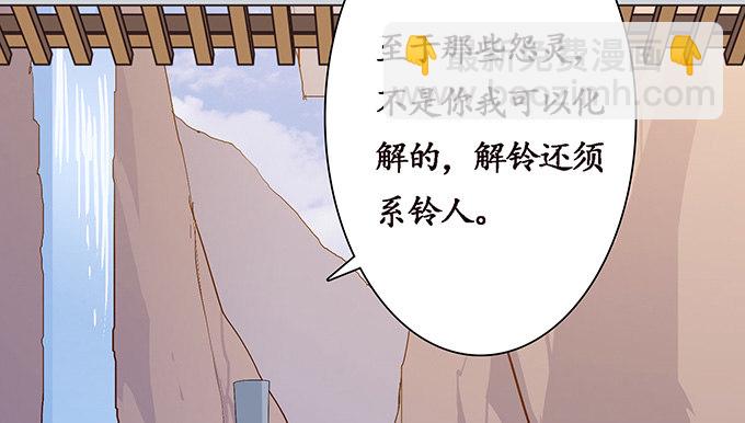 妲己不是壞狐狸 - 生死的抉擇(3/4) - 2