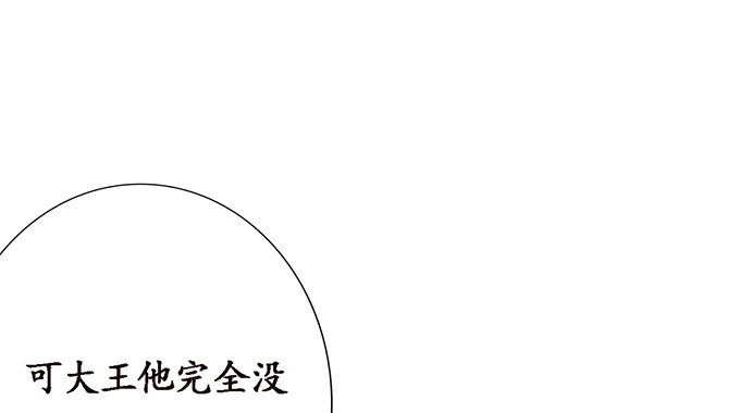 妲己不是壞狐狸 - 生死的抉擇(3/4) - 6