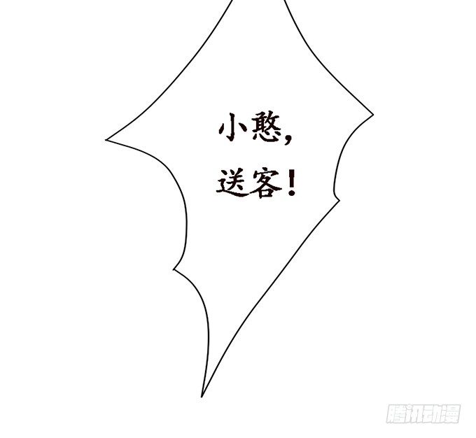 妲己不是壞狐狸 - 生死的抉擇(4/4) - 2