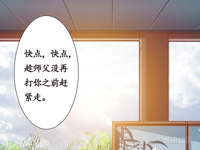 妲己不是壞狐狸 - 生死的抉擇(4/4) - 4