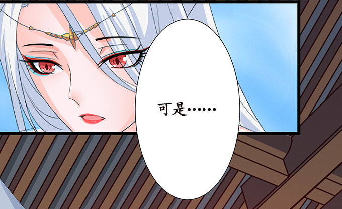 妲己不是壞狐狸 - 生死的抉擇(4/4) - 6