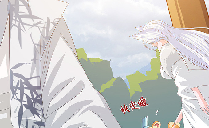 妲己不是壞狐狸 - 生死的抉擇(4/4) - 3