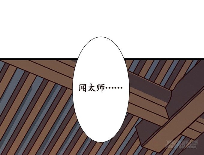 妲己不是壞狐狸 - 生死的抉擇(4/4) - 6