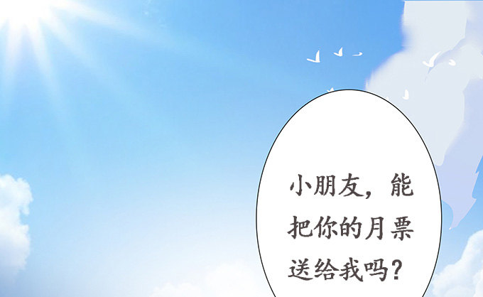 妲己不是壞狐狸 - 生死的抉擇(4/4) - 3