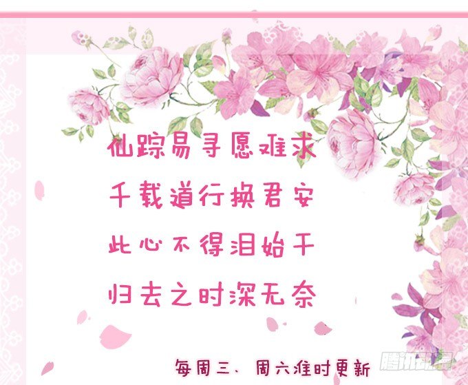 妲己不是壞狐狸 - 生死的抉擇(4/4) - 6