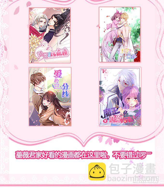 妲己不是壞狐狸 - 生死的抉擇(4/4) - 1