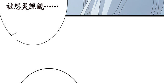 妲己不是壞狐狸 - 生死的抉擇(1/4) - 4