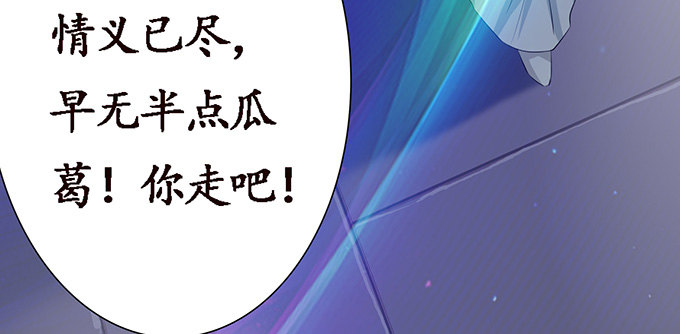 妲己不是壞狐狸 - 生死的抉擇(1/4) - 6