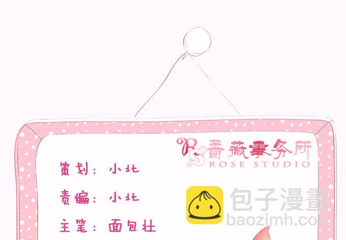 妲己不是壞狐狸 - 生死的抉擇(1/4) - 4