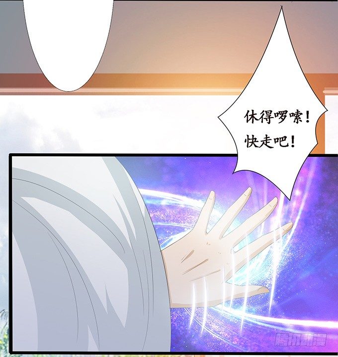 妲己不是壞狐狸 - 生死的抉擇(1/4) - 1