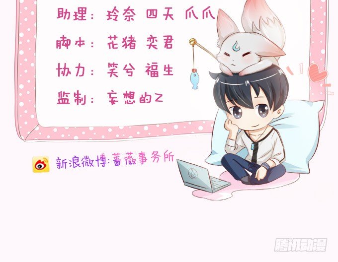 妲己不是壞狐狸 - 生死的抉擇(1/4) - 5