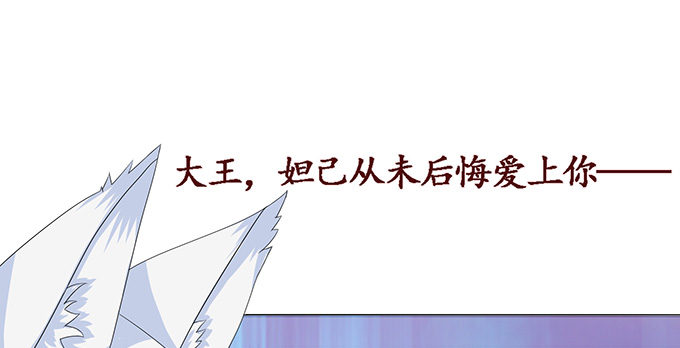 妲己不是壞狐狸 - 生死的抉擇(2/4) - 7