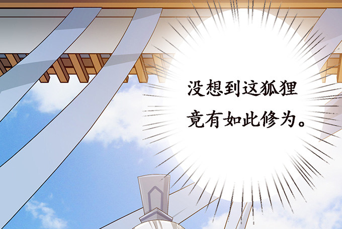 妲己不是壞狐狸 - 生死的抉擇(2/4) - 1