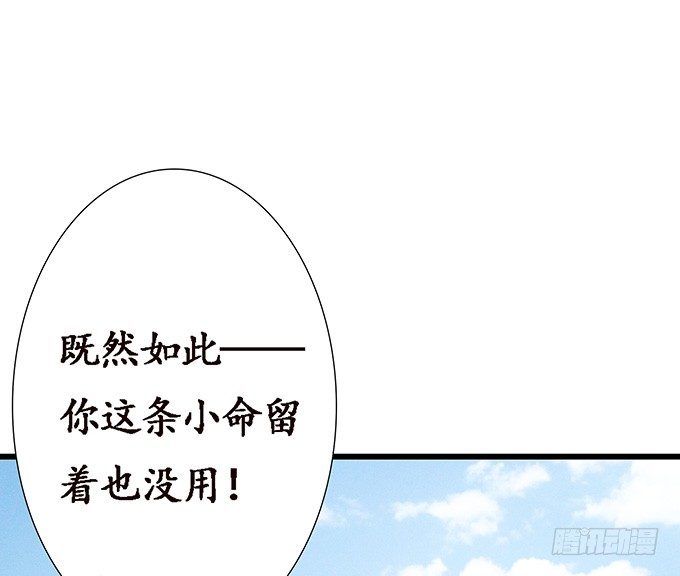 妲己不是壞狐狸 - 生死的抉擇(2/4) - 6