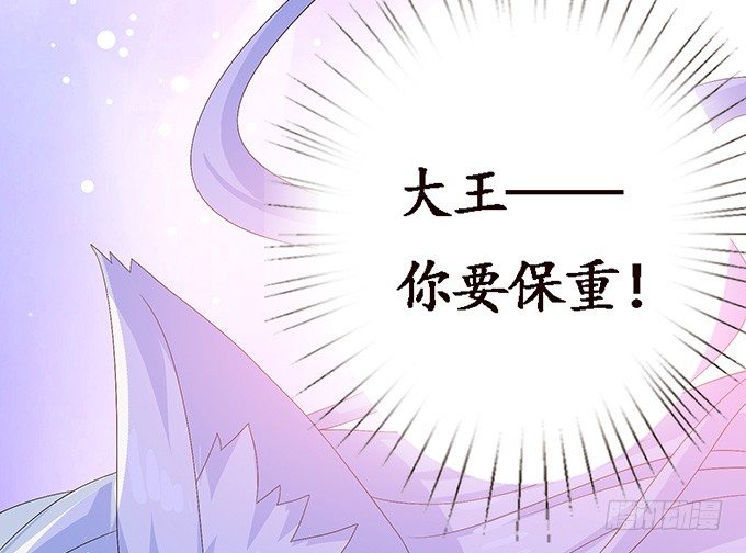 妲己不是壞狐狸 - 生死的抉擇(2/4) - 3