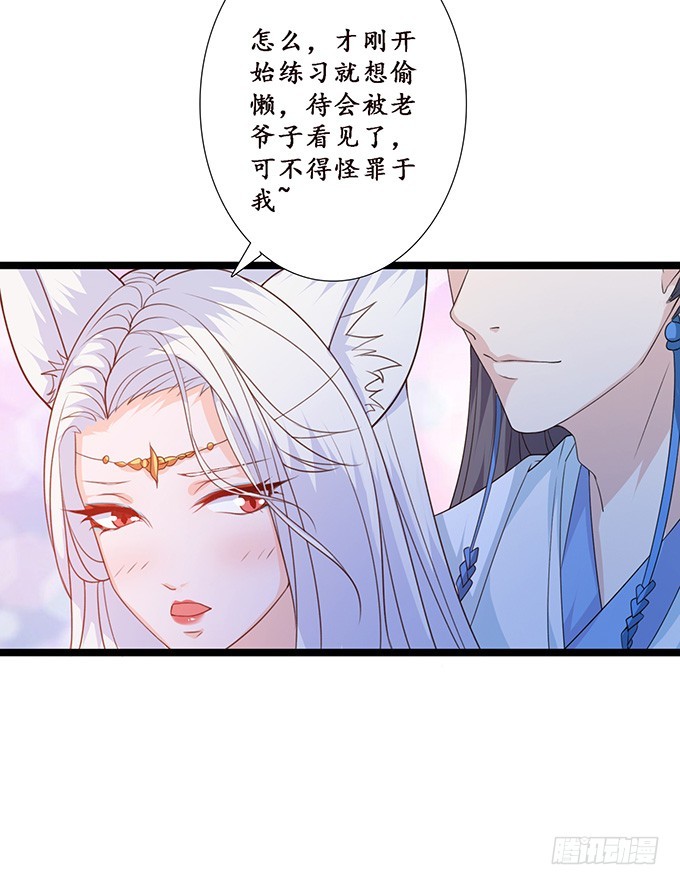 妲己不是壞狐狸 - 伯邑考現身(2/2) - 7