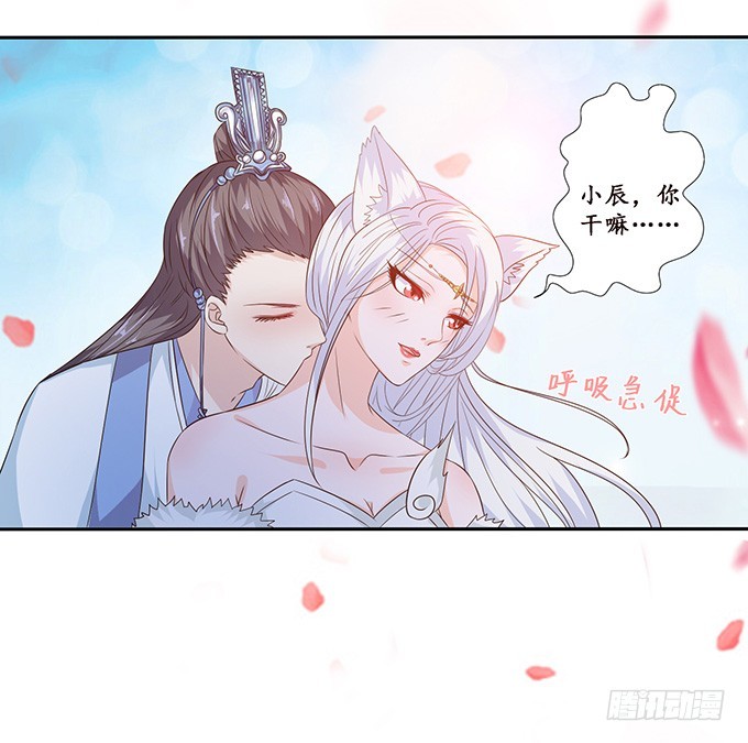 妲己不是壞狐狸 - 伯邑考現身(2/2) - 2