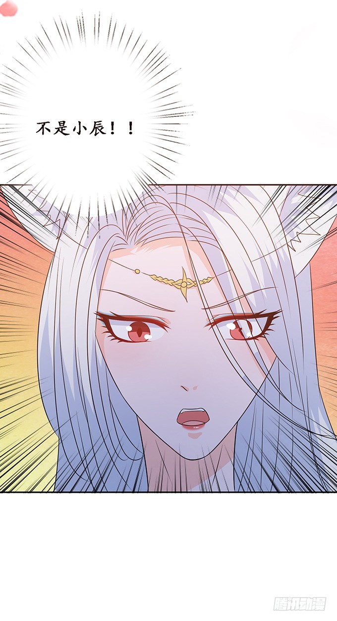 妲己不是壞狐狸 - 伯邑考現身(2/2) - 4